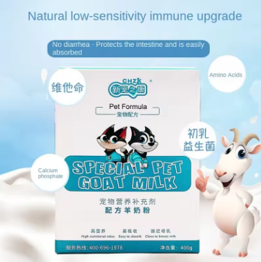 Pet sheep milk powder 400g box cat milk powder puppy supplement nutrition pet health products wholesale